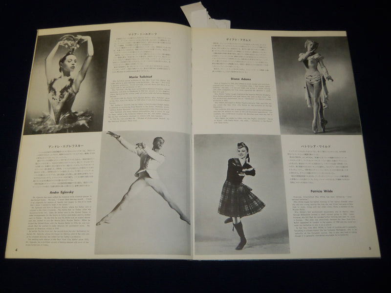 1958 THE NEW YORK CITY BALLET PROGRAM - JAPAN PERFORMANCES - J 5034