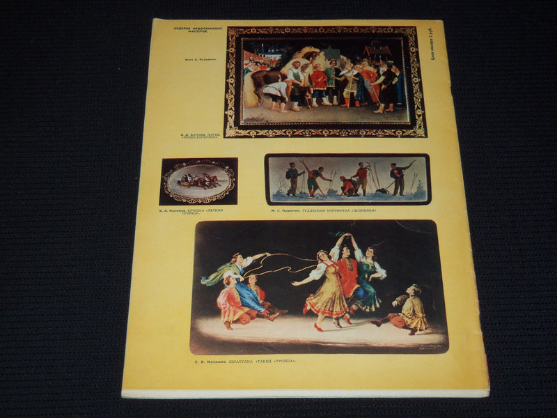 1960 AUGUST 21 OGONEK RUSSIAN MAGAZINE - NICE COVER & PHOTOS - B 4128H
