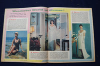 1963 AUG 25 NEW YORK MIRROR MAGAZINE - LIZ TAYLOR ARTICLE AND PHOTO - E 23056
