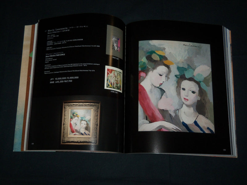 2016 SEPTEMBER 22 ART AUCTION IN HIKARIE BOOK SOFTCOVER BOOK - D 376