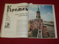 1967 MAY SOVIET LIFE MAGAZINE - USSR AT EXPO-67 - RUSSIAN REVOLUTION - B 6193