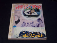 1953 JANUARY SCREEN MAGAZINE - CORINNE CALVET JAPANESE TEXT ISSUE - E 14729