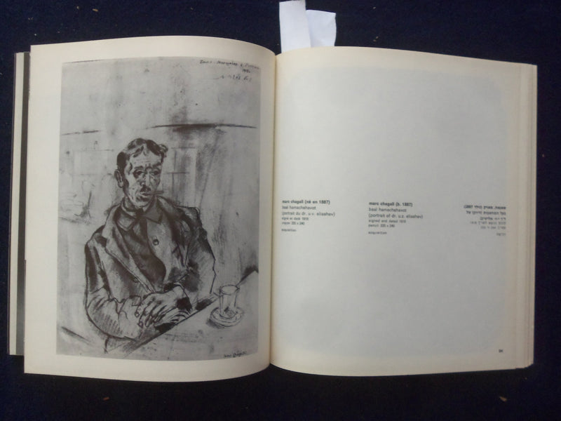 1965 THE ISRAEL MUSEUM, JERUSALEM SOFTCOVER CATALOG - K 184