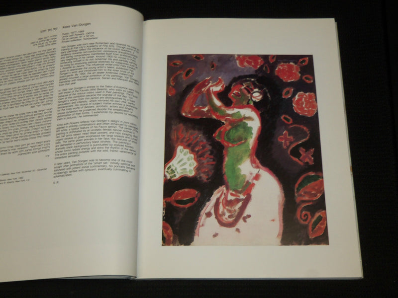 1988 MONET TO MATISSE - ISRAEL MUSEUM SOFTCOVER BOOK - NICE PRINTS - R 722A