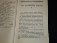 1956 DEVELOPMENT OF THE ELETRIFICATION OF SOVIET COUNTRY VOL LOT OF 2 - KD 4270O