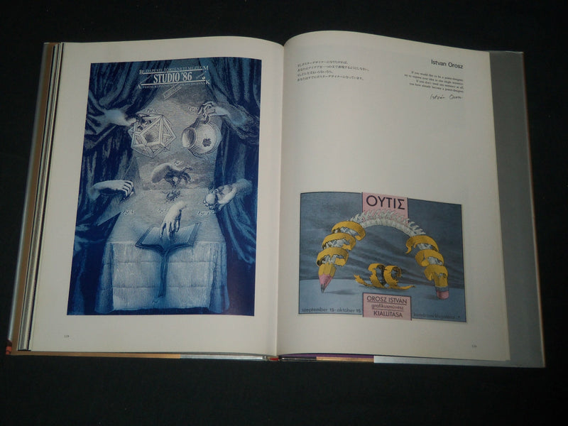 1991 YUGO EXHIBITION FUSION INTERNATIONAL HARDCOVER BOOK - NICE PRINTS - I 1758