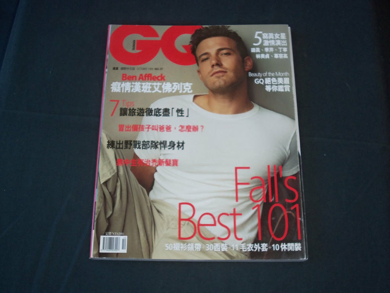 1999 OCTOBER GQ TAIWAN MAGAZINE - BEN AFFLECK COVER - CHINESE EDITION - B 5958