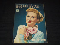 1954 AUGUST EIGA NO TOMO JAPANESE MAGAZINE - VIRGINIA MAYO COVER - E 12607