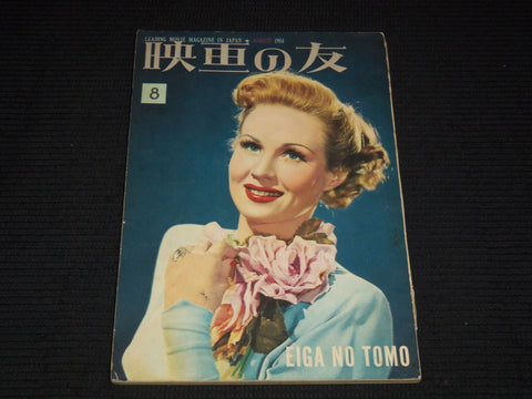 1954 AUGUST EIGA NO TOMO JAPANESE MAGAZINE - VIRGINIA MAYO COVER - E 12607