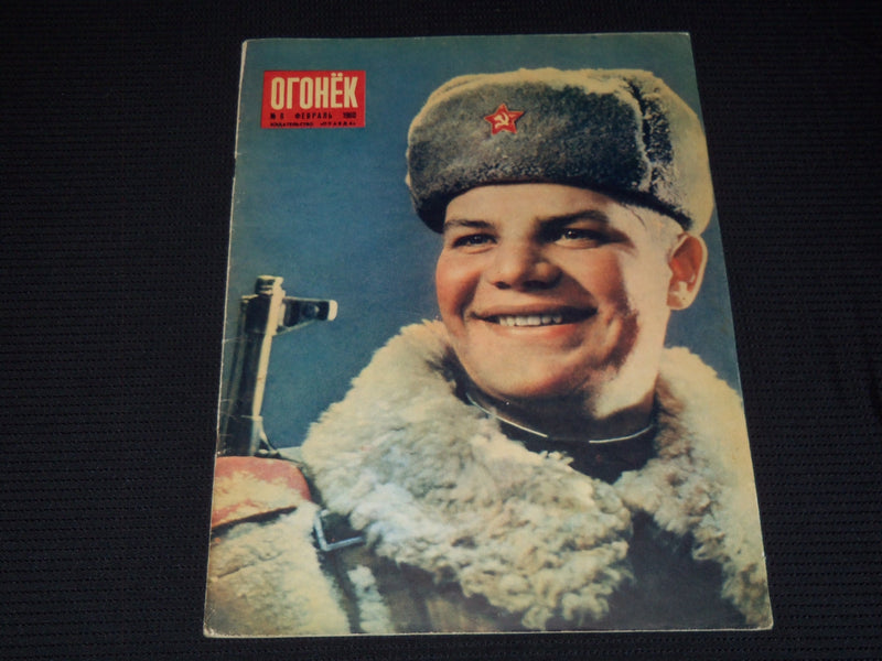 1960 FEBRUARY 21 OGONEK RUSSIAN MAGAZINE - NICE COVER & PHOTOS - B 4128B