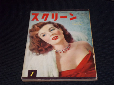 1953 JANUARY SCREEN MAGAZINE - CORINNE CALVET JAPANESE TEXT ISSUE - E 14729