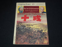 1958 APRIL EIGA NO TOMO JAPANESE MAGAZINE - JENNIFER JONES COVER - E 15736