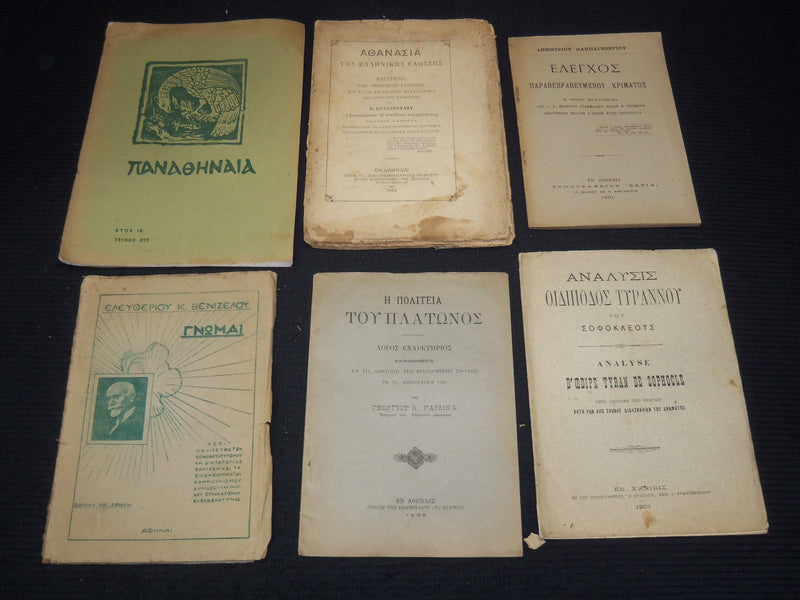 1884-1929 ASSORTED GREEK PUBLICATIONS LOT OF 17 - O 3473