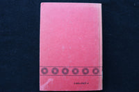 1980 PERFORMANCE ADMINISTRATION HARDCOVER BOOK BY STEISS & DANEKE - KD 9733