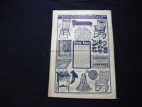 1907 JUNE GOOD LITERATURE MAGAZINE - JESSIE REEVES' PORTRAIT - B 2875U
