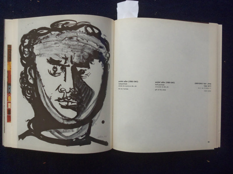 1965 THE ISRAEL MUSEUM, JERUSALEM SOFTCOVER CATALOG - K 184