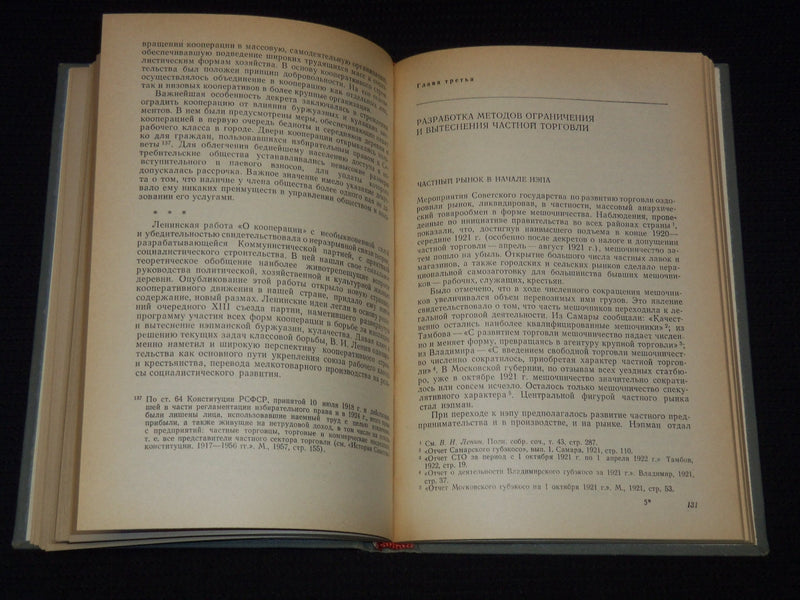 1971 TRADE POLICY OF SOVIET STATE AFTER TRANSITION TO NEP BOOK - KD 6303W