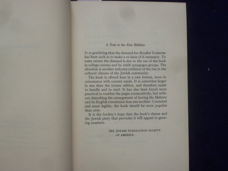 1966 MESSIAT YESHARIM-THE PATH OF THE UPRIGHT HARDCOVER BOOK- LUZZATTO - KD 8843