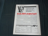 1973 JANUARY THE NATIONAL POLICE GAZETTE MAGAZINE - DEAN MARTIN - B 5784