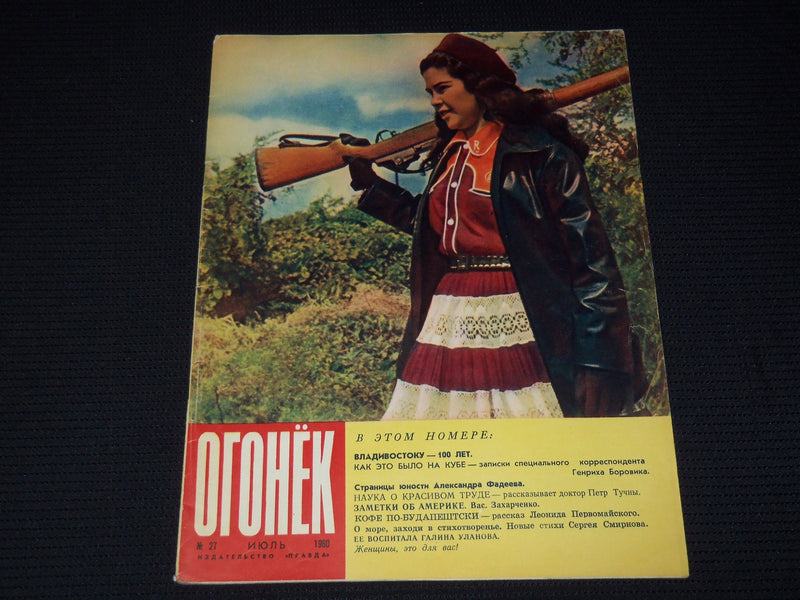 1960 JULY 3 OGONEK RUSSIAN MAGAZINE - NICE COVER & PHOTOS - B 4128F