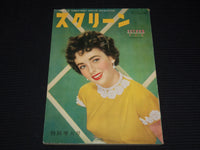 1952 SEPTEMBER SCREEN JAPANESE MAGAZINE - ELIZABETH TAYLOR COVER - E 15626