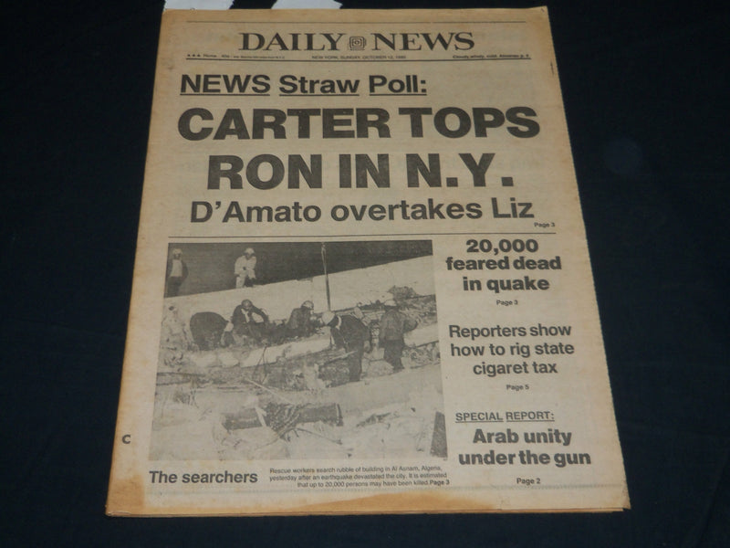 1980 OCTOBER 12 NEW YORK DAILY NEWS NEWSPAPER - HOWSER WANTS TO STAY - NP 4529