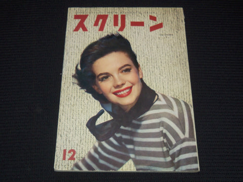 1957 DECEMBER SCREEN JAPANESE MAGAZINE - NATALIE WOOD COVER - E 15632