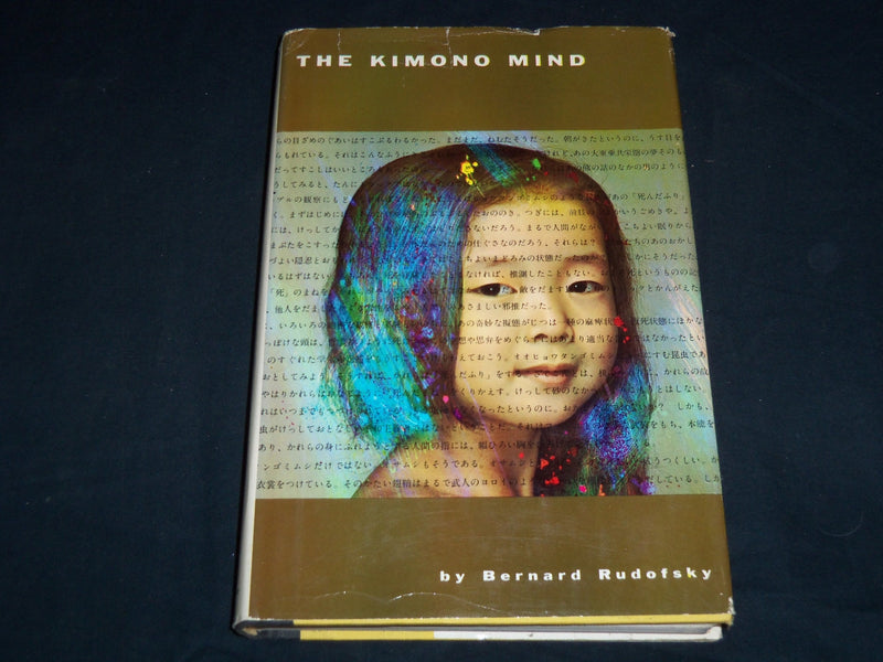 1965 THE KIMONO MIND HARDCOVER BOOK BY BERNARD RUDOFSKY - KD 4670L
