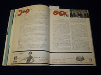 1958 THE NEW YORK CITY BALLET PROGRAM - JAPAN PERFORMANCES - J 5034