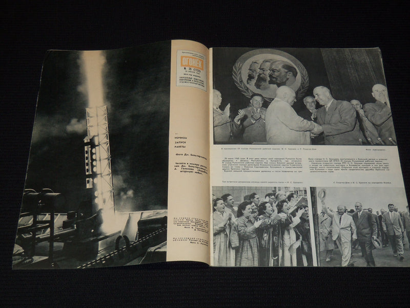 1960 JUNE 26 OGONEK RUSSIAN MAGAZINE - NICE COVER & PHOTOS - B 4128E