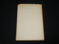1958 ARANYKEZ UTCAI SZEP NAPOK HARDCOVER BOOK BY KRUDY GYULA - J 7028