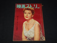 1950'S OCTOBER EIGA STORY JAPANESE MAGAZINE - DEBORAH KERR COVER - E 12435