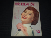 1958 OCTOBER EIGA NO TOMO JAPANESE MAGAZINE - NATALIE WOOD COVER - E 15735