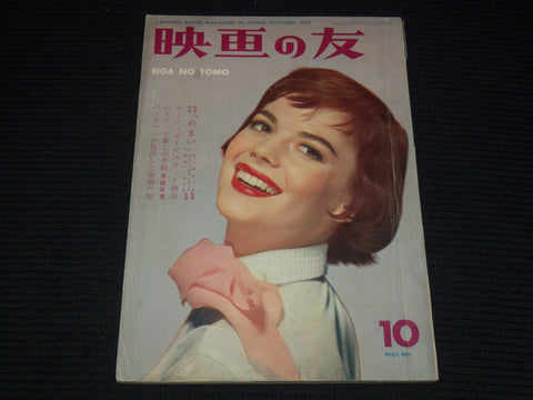 1958 OCTOBER EIGA NO TOMO JAPANESE MAGAZINE - NATALIE WOOD COVER - E 15735
