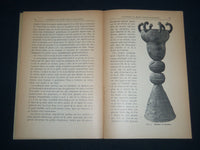 1933 GUIDE DU MUSEE ETRUSCO - GREGORIEN DU VATICAN - FRENCH - J 4151