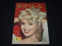 1960 FEBRUARY SCREEN JAPANESE MAGAZINE - MYLENE DEMONGEOT COVER - E 15640