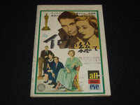1951 OCTOBER SCREEN JAPANESE MAGAZINE - JEAN SIMMONS COVER - E 12616