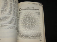 2008 TALK ABOUT CHINA IN ENGLISH SOFTCOVER BOOK - KD 7492