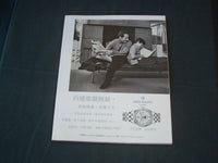 1999 AUGUSTESQUIRE MAGAZINE - CHINESE EDITION - NICE COVER, PHOTOS & ADS- B 5967