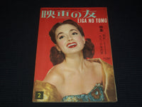 1954 FEBRUARY EIGA NO TOMO JAPANESE MOVIE MAGAZINE - ANN BLYTH COVER - E 12529