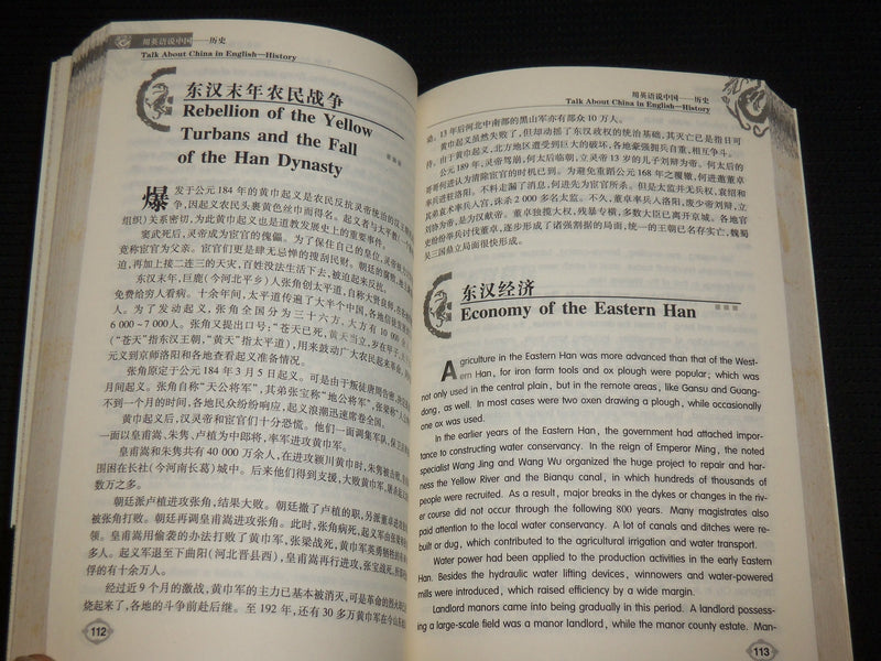 2008 TALK ABOUT CHINA IN ENGLISH SOFTCOVER BOOK - KD 7492
