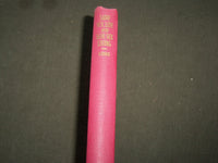 1937 SANE SEX LIFE AND SANE SEX LIVING BOOK BY H. W. LONG M. D. - KD 6211