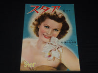 1952 AUGUST STAR MAGAZINE - MAUREEN O'HARA COVER- JAPANESE TEXT - E 14982