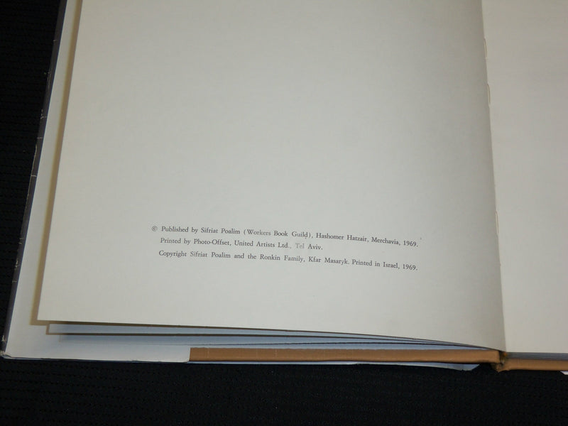1969 EMMANUEL RONKIN PAINTINGS AND DRAWINGS HARDCOVER BOOK - R 709V