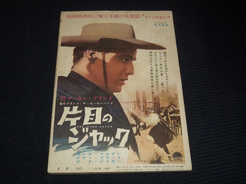 1961 JULY EIGA STORY JAPANESE MOVIE MAGAZINE - ELIZABETH TAYLOR COVER - E 12541