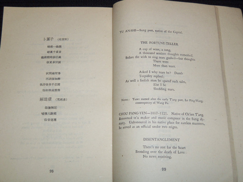 1950'S POEMS FROM CHINA BOOK TRANSLATED BY WONG MAN - J 7390
