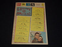 1950 AUGUST EIGA NO TOMO JAPANESE MAGAZINE - JEANNE CRAIN COVER - E 15761