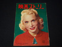 1950'S DECEMBER EIGA STORY JAPANESE MAGAZINE - JANET LEIGH COVER - E 12446