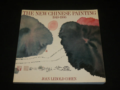 1987 THE NEW CHINESE PAINTING 1949-1986 SOFTCOVER BOOK BY COHEN - I 1976