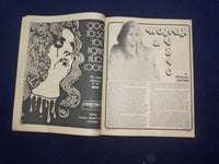 1976 MARCH 12 BUGLE AMERICAN MAGAZINE - WOMEN & MUSIC - J 9445